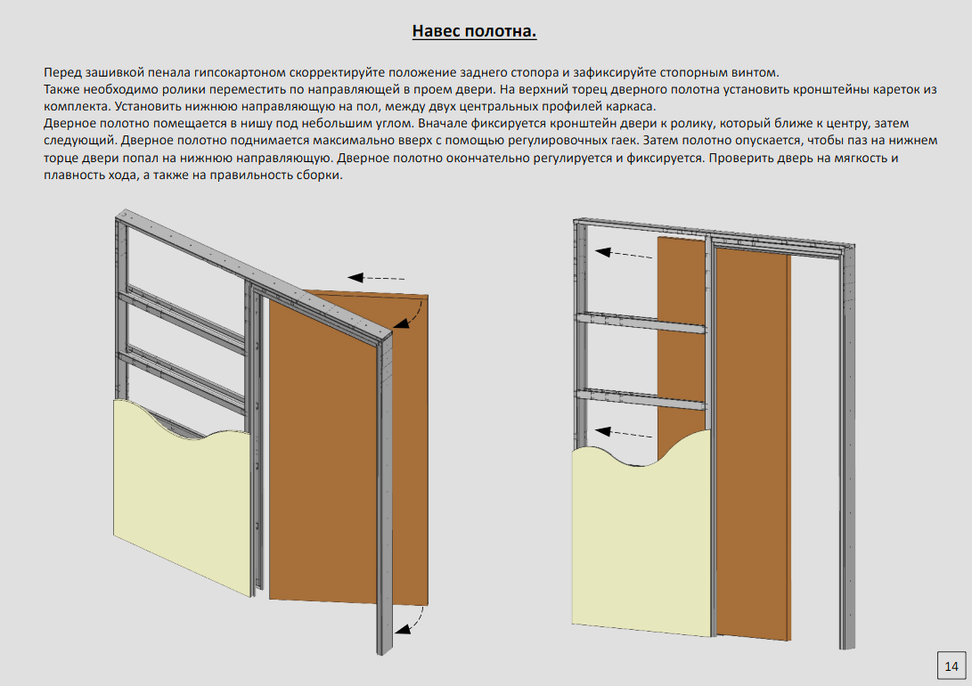 Крепление профилей
